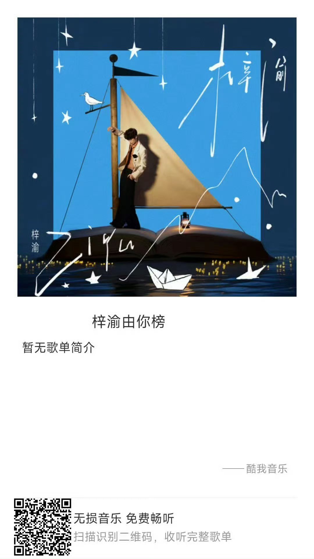 梓渝_音轨频率仪