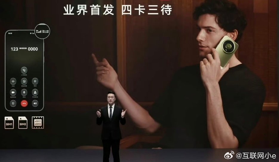 #曝华为Mate90全系支持四卡三待#
这手机体验了快一天了，发现一个很牛的功能，居然支持4卡3待！什么意思？就是支持2实体卡+2esim，其中3张卡可以实现待机！
这对卡比较多，业务繁忙的人来说，是一件好事情，以后不用带两个或者三个手机了，一个就可以搞定。 ​