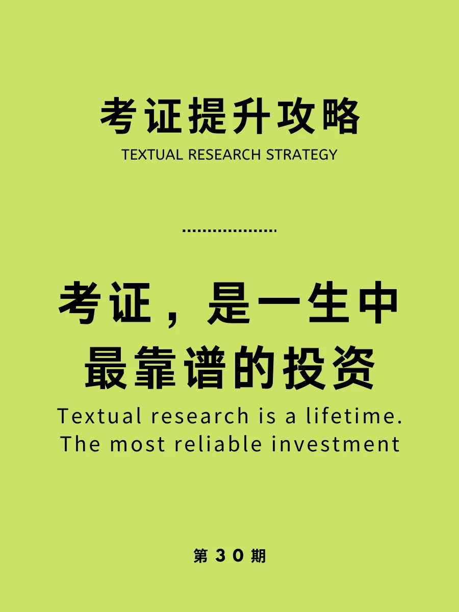 考证不是内卷，是给未来的自己铺路✨