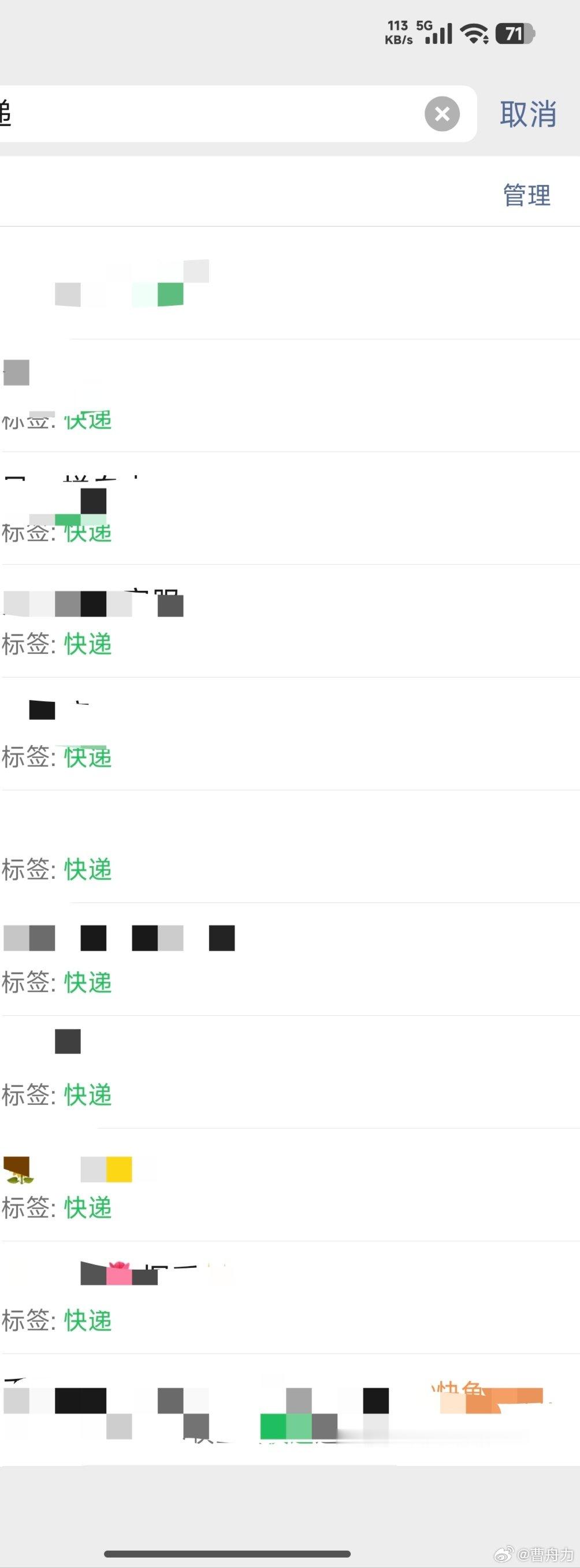 #快递员微信搭讪女业主被小区禁入#……跟大家分享一下，正常的快递互动吧#搭讪女业主快递员否认骚扰称将起诉##物业回应快递员搭讪女业主被禁入# ​