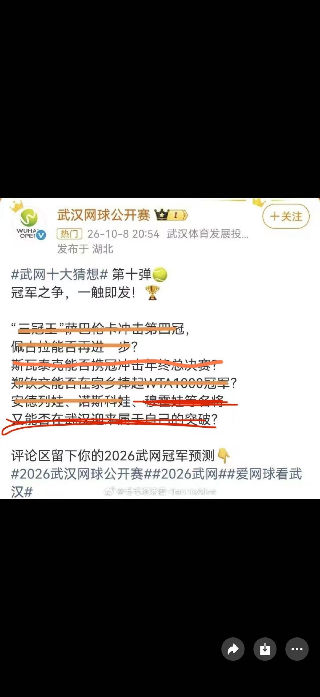决赛是卡塔尔vs赫瓦琳斯卡哈哈哈哈哈哈哈
星光最黯淡的1000赛决赛 ​