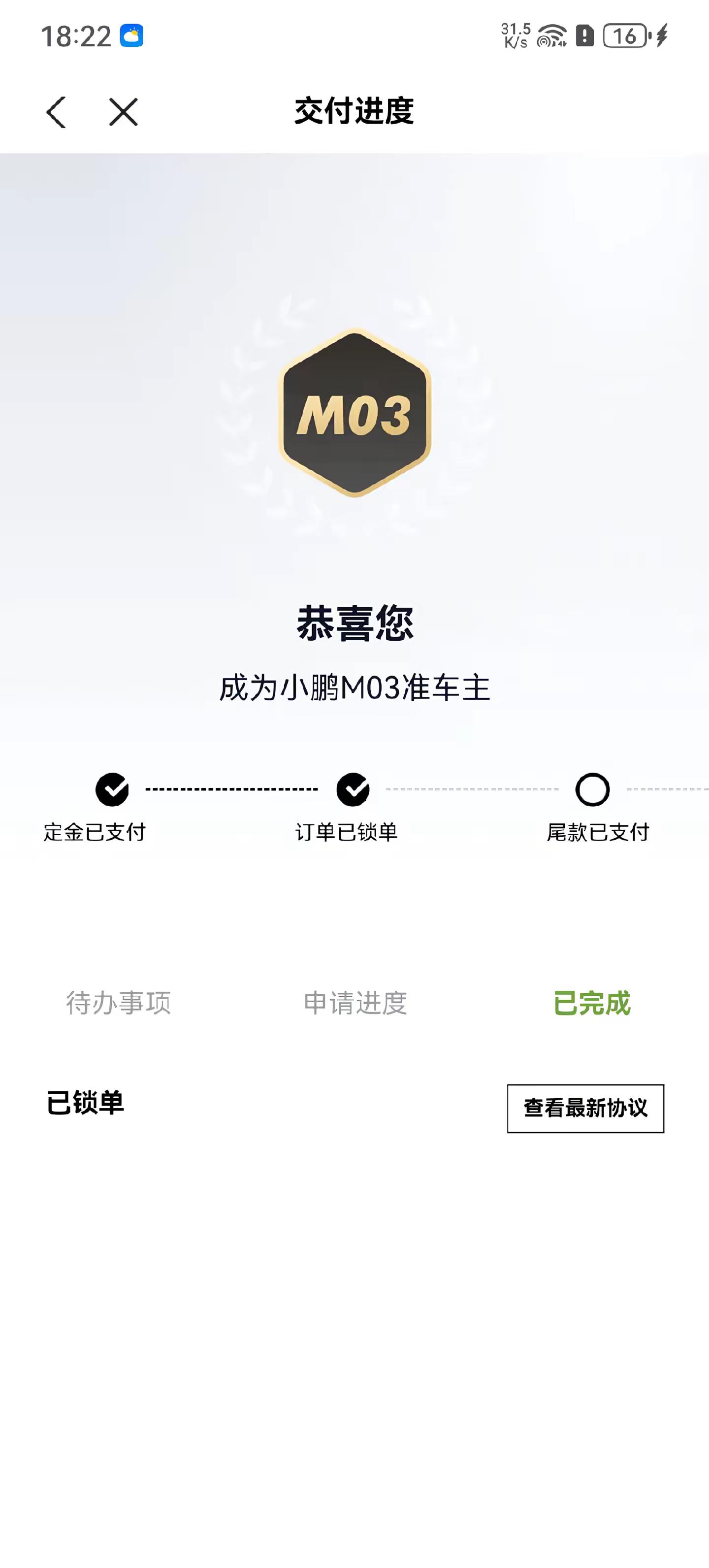 提车三天，开起来很丝滑，很爽，电耗国道市区8/9个，高速10/11个，辅助驾驶要看着。