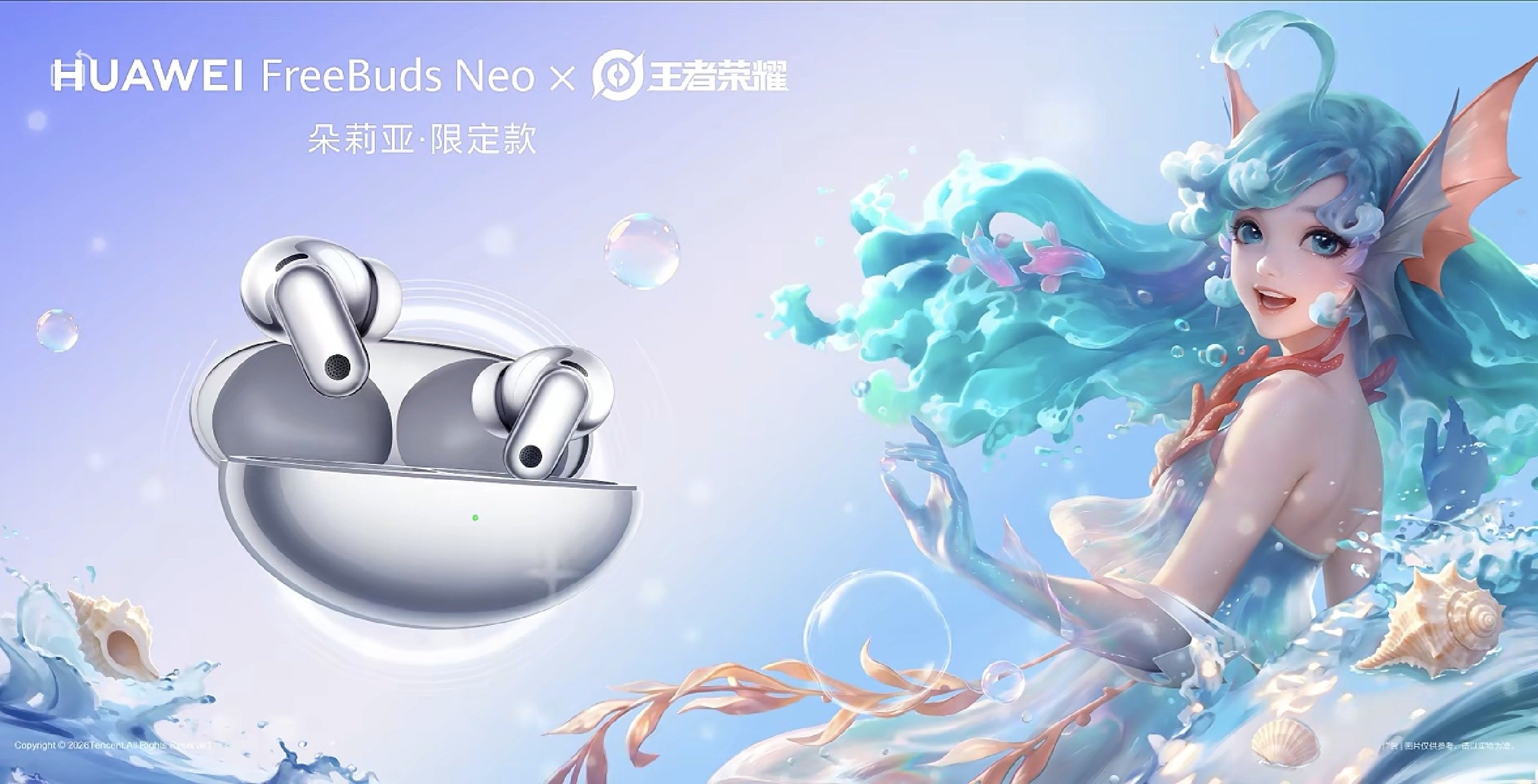 声色拉满，一眼动心，华为FreeBuds Neo 9月29日10:08 正式开售，欢迎选购！

“星际小飞碟”灵动在握，4.8g 流光小灵杆，出街自带光芒；全场景智感降噪，告别喧嚣；Live级沉浸原声，还原现场澎湃。全新游戏模式，实力登场，戴上即主场！

还有王者荣耀 × HUAWEI FreeBuds Neo 朵莉亚限定款耳机售价799  ​