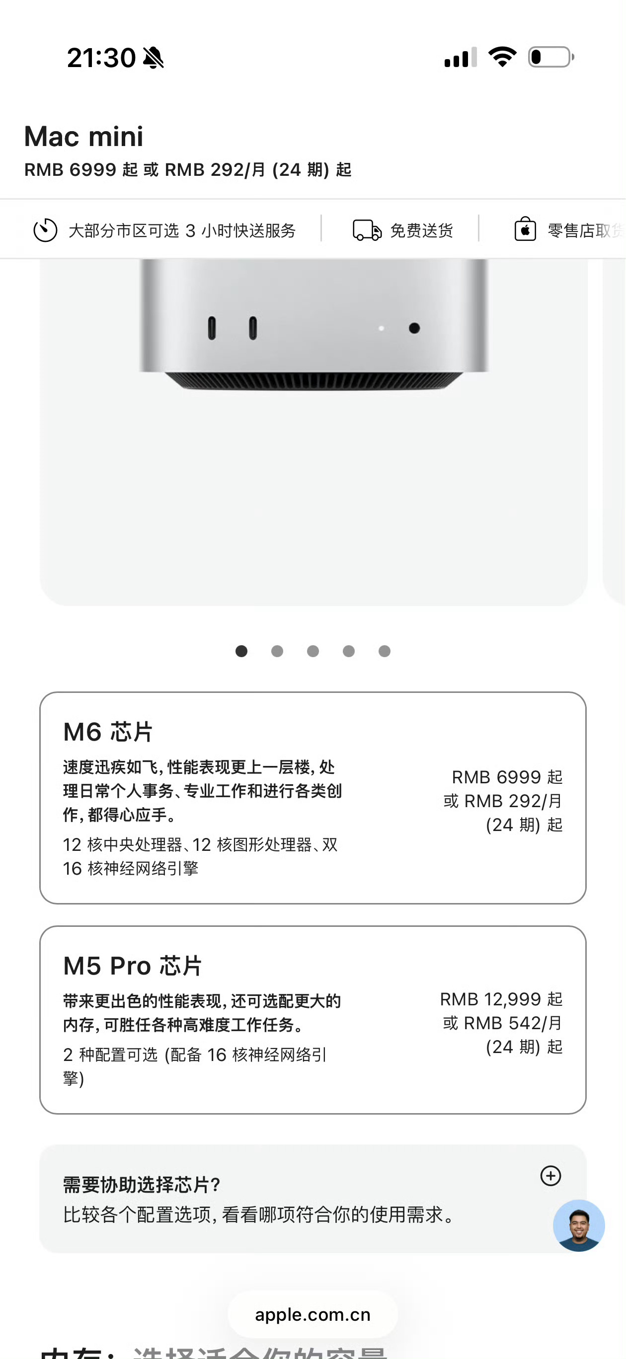 #苹果发布两款Mac新品#

苹果今天突然更新 Mac 产品线，新款 Mac mini 和 Mac Studio 正式发布。

简单说一下重点：

Mac mini：首次搭载全新 M6 芯片，同时提供 M5 Pro 版本。M6 采用 2nm 工艺，AI 性能最高提升 4 倍，CPU 性能最高提升 40%，存储速度最高提升 2 倍。机身依旧只有 5×5 英寸。

Mac St ​