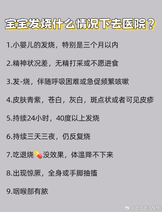 经历过N次宝宝发烧的经验，突然有所感悟，当宝宝出现发烧情况，家长们首先...