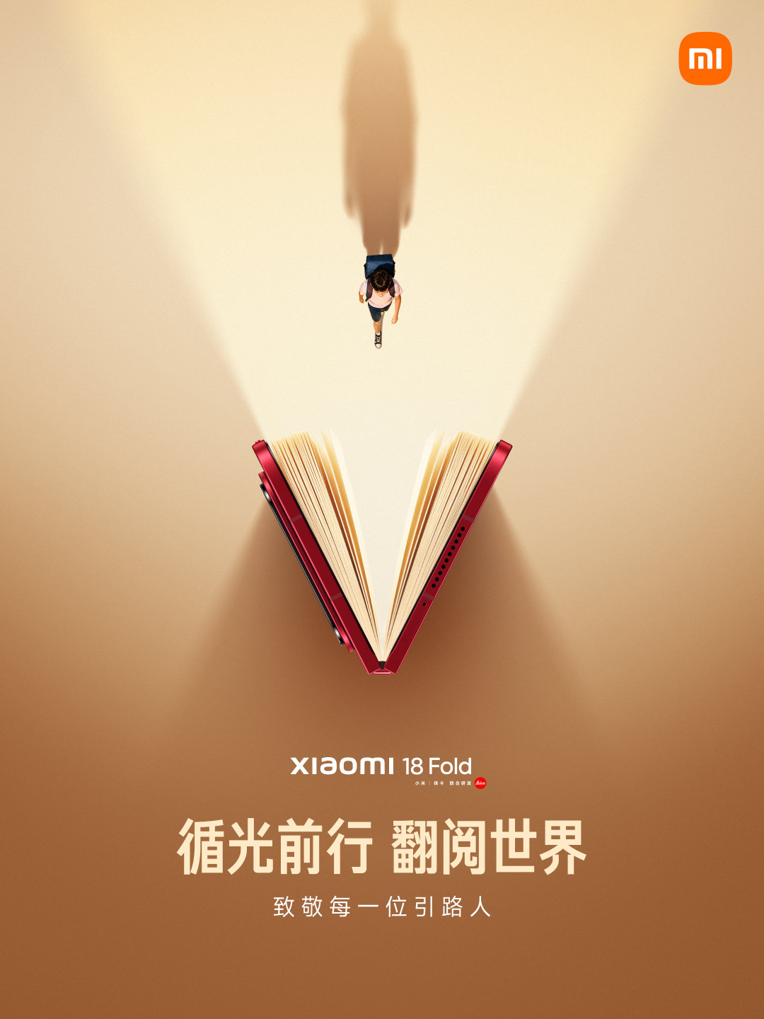 合上，是一本“书”
展开，是一整个世界
#小米18 Fold# 和你一起，翻阅世界，见证精彩
今日 #教师节#，致敬每一位带我们看世界的引路人
你最想对哪位老师说声“谢谢”？ ​