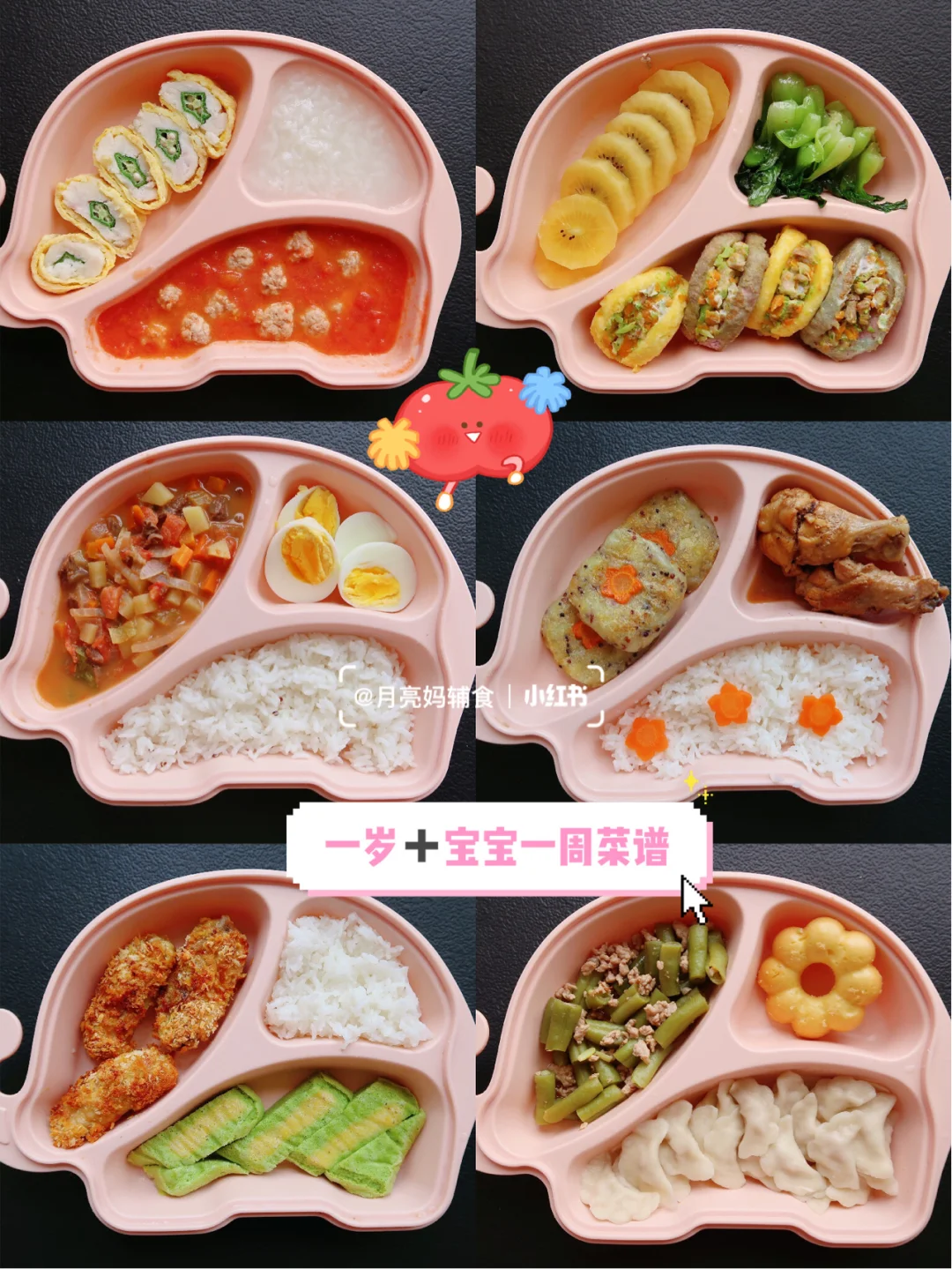 月亮19个月打卡(附食谱)一岁➕宝宝辅食