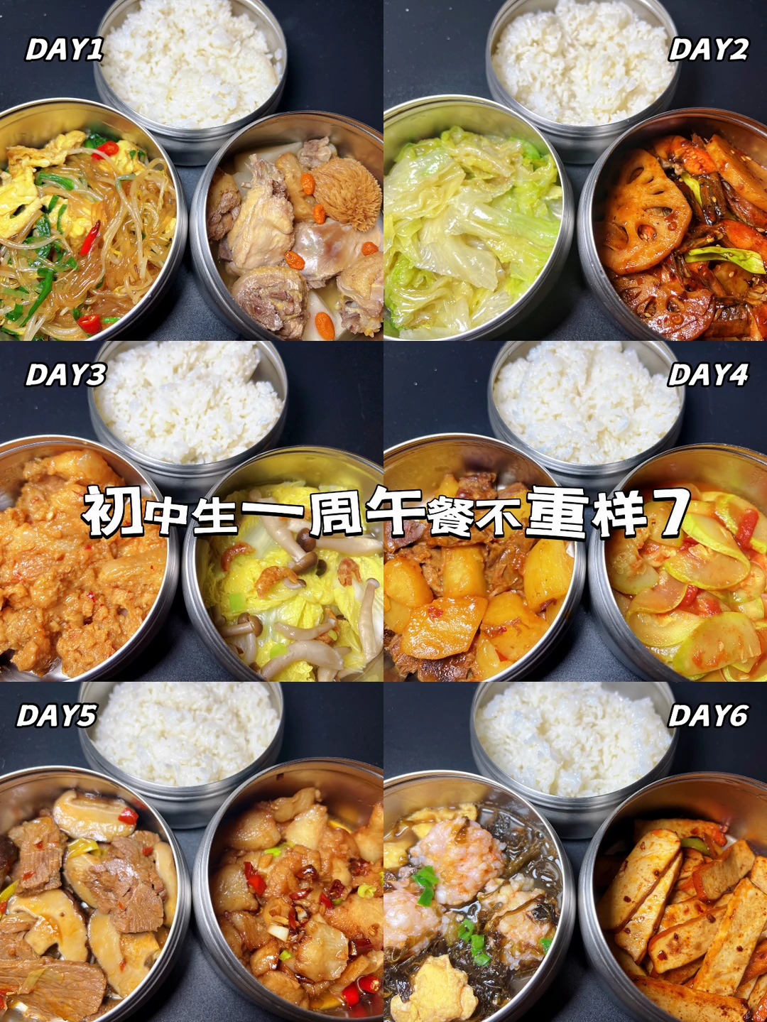 初中生一周午餐菜谱🍽️助力学业进步💪