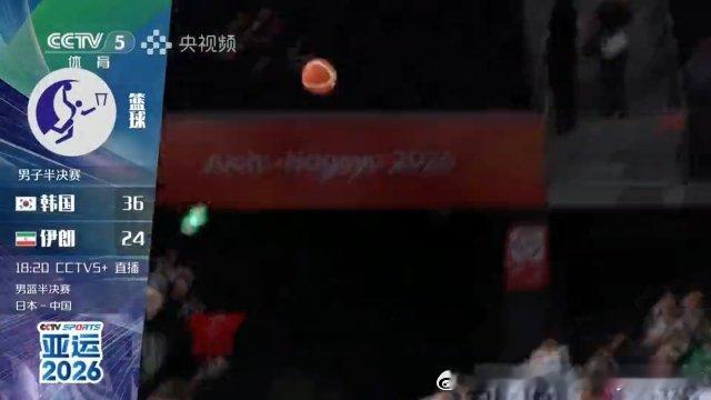 名古屋亚运会男篮半决赛，韩国男篮依靠 李贤重、李宇硕的三分球 半场领先伊朗男篮。 ​