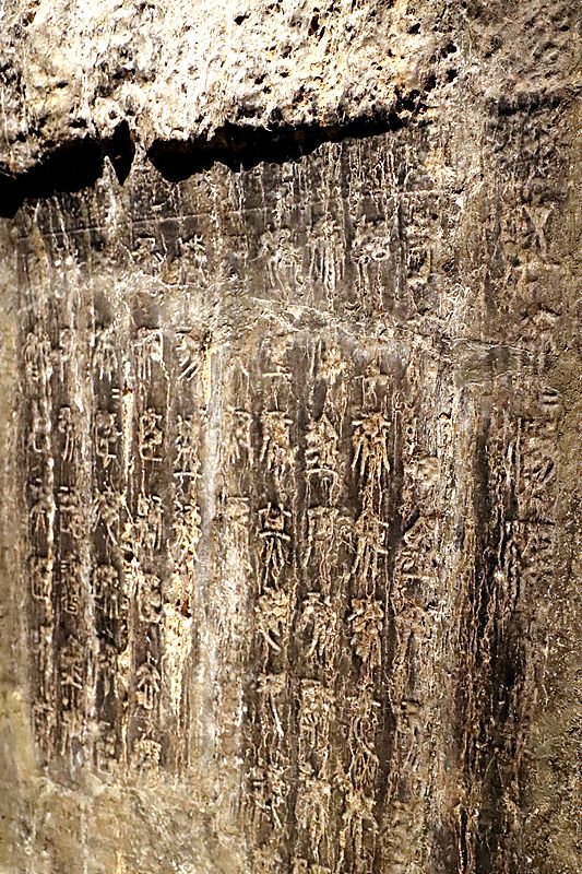 V上联：秦代石刻垂千古，碑上小篆铁画银钩，刻尽山河万象、岁