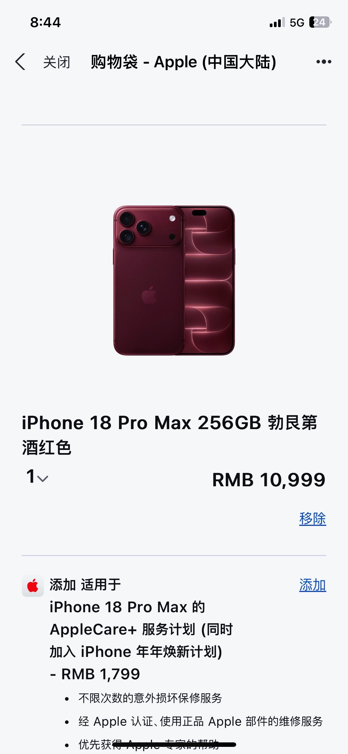 哦吼苹果旗舰手机 📲试试好不好用？不好用就退回去