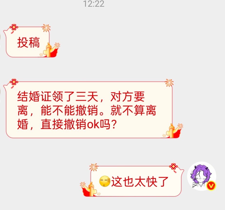 全网最快离婚... ​