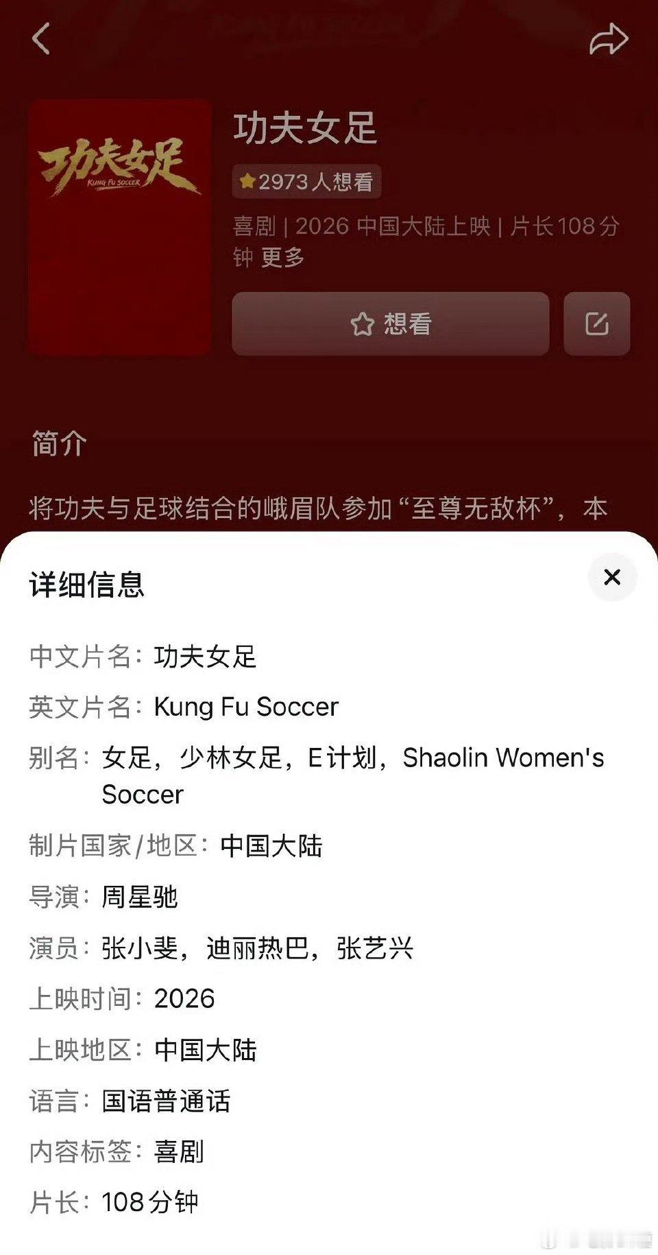 这个时长感觉有点短哎 去掉片头片尾曲 也就100分钟出头[捂嘴哭][捂...