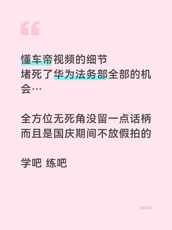懂车帝硬刚华为