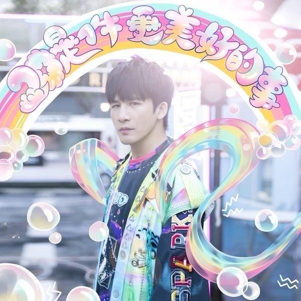大张伟《那些都不是我》 ​
