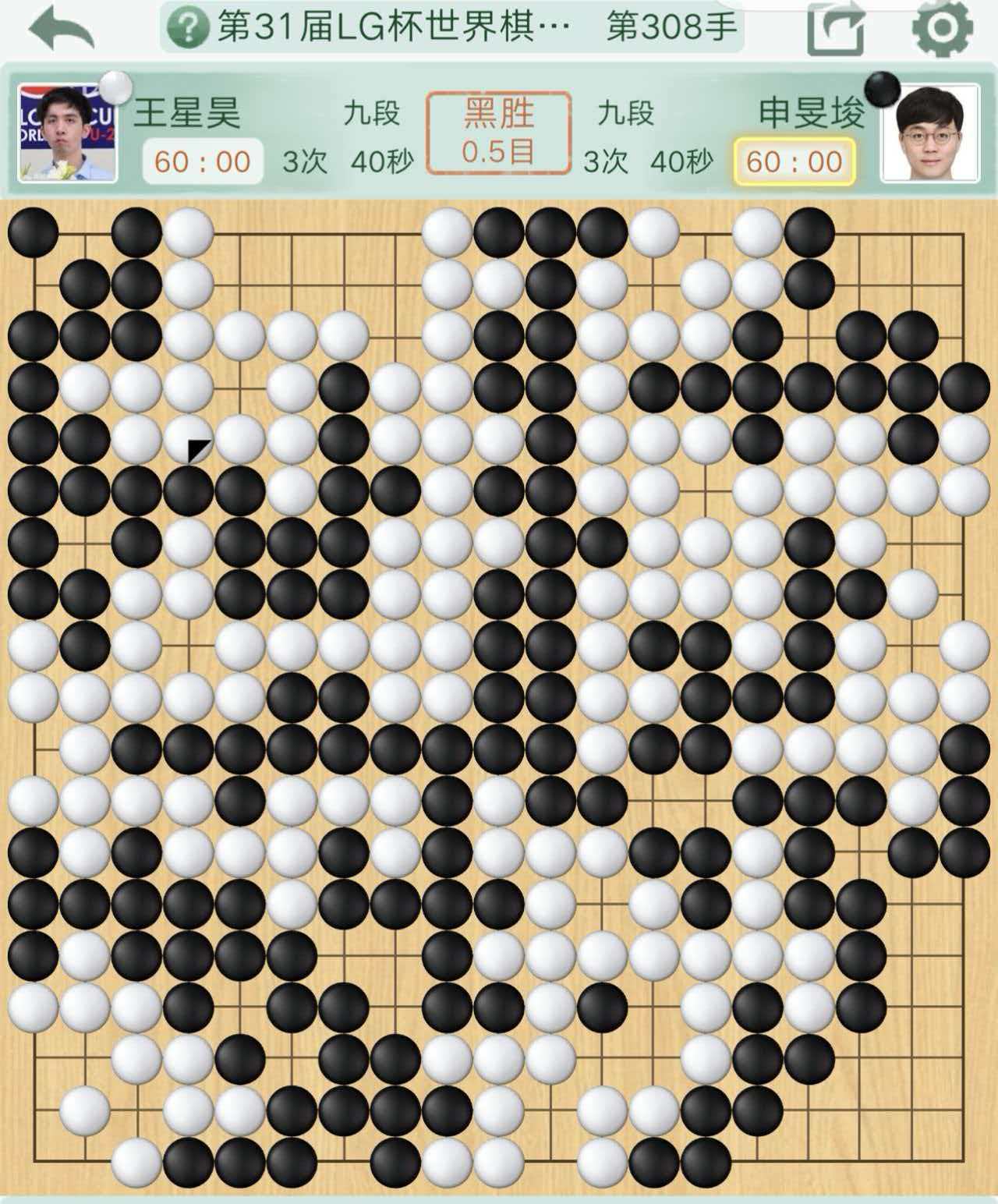 王星昊水平足够高了，但似乎还缺少一颗大心脏！今天，第31届LG杯世界棋王战决赛三