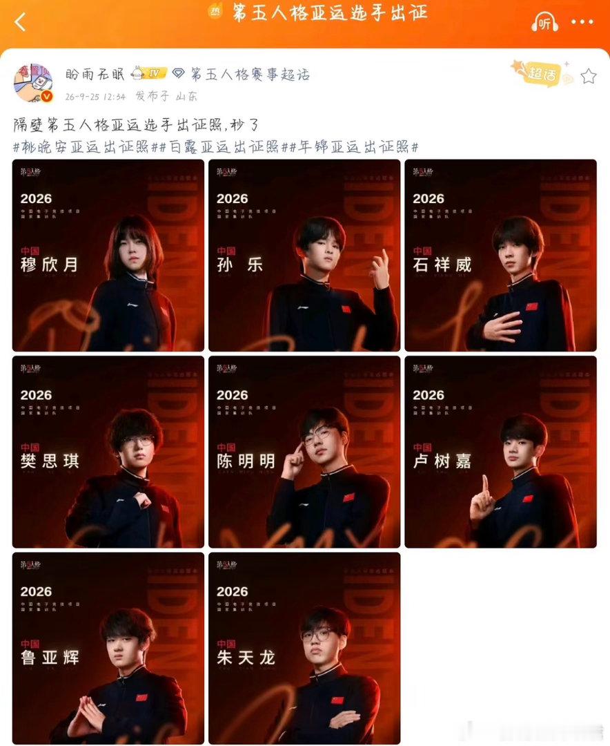 王者荣耀项目你们有什么头绪吗
#亚运会电竞# ​