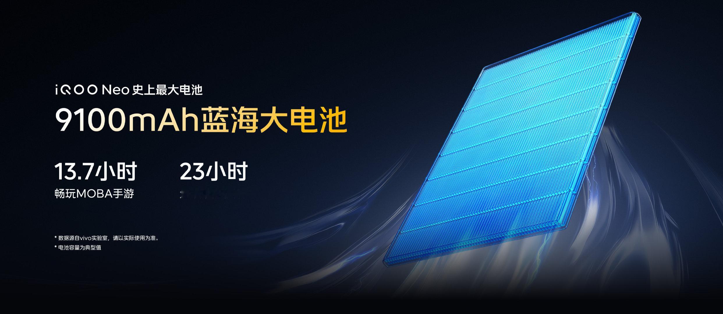 iQOO Neo11至尊版续航和充电：搭载了一块9100毫安时大电池，第四代硅负极技术，支持100W有线快充和全局直驱供电2.0。[并不简单][并不简单]还满意吗？ ​