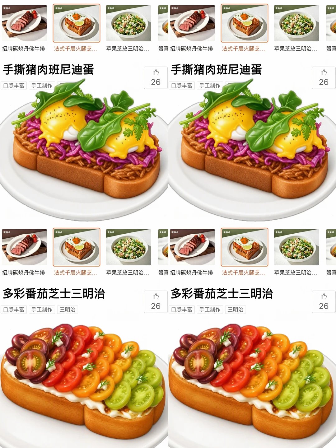 深圳宇宙无敌好吃的班尼迪蛋