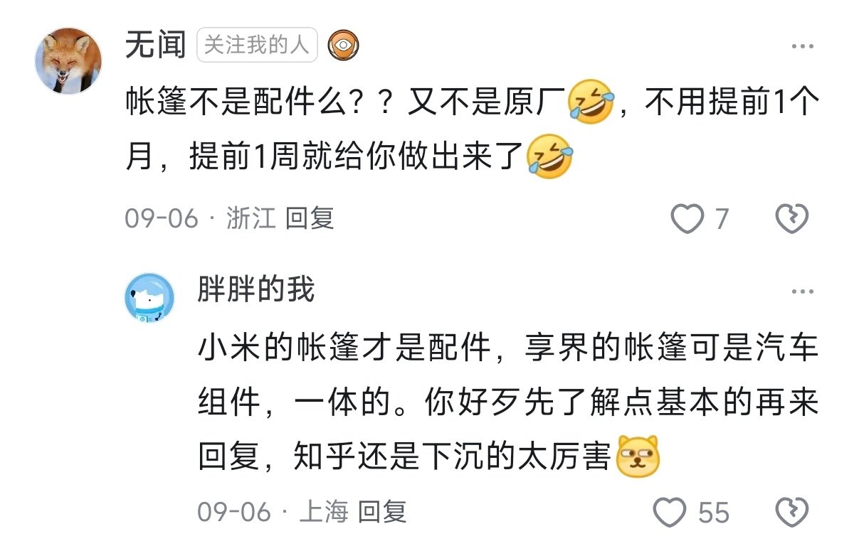 你以为2026年信息已经很流通的时候，

知乎的9月6日： ​