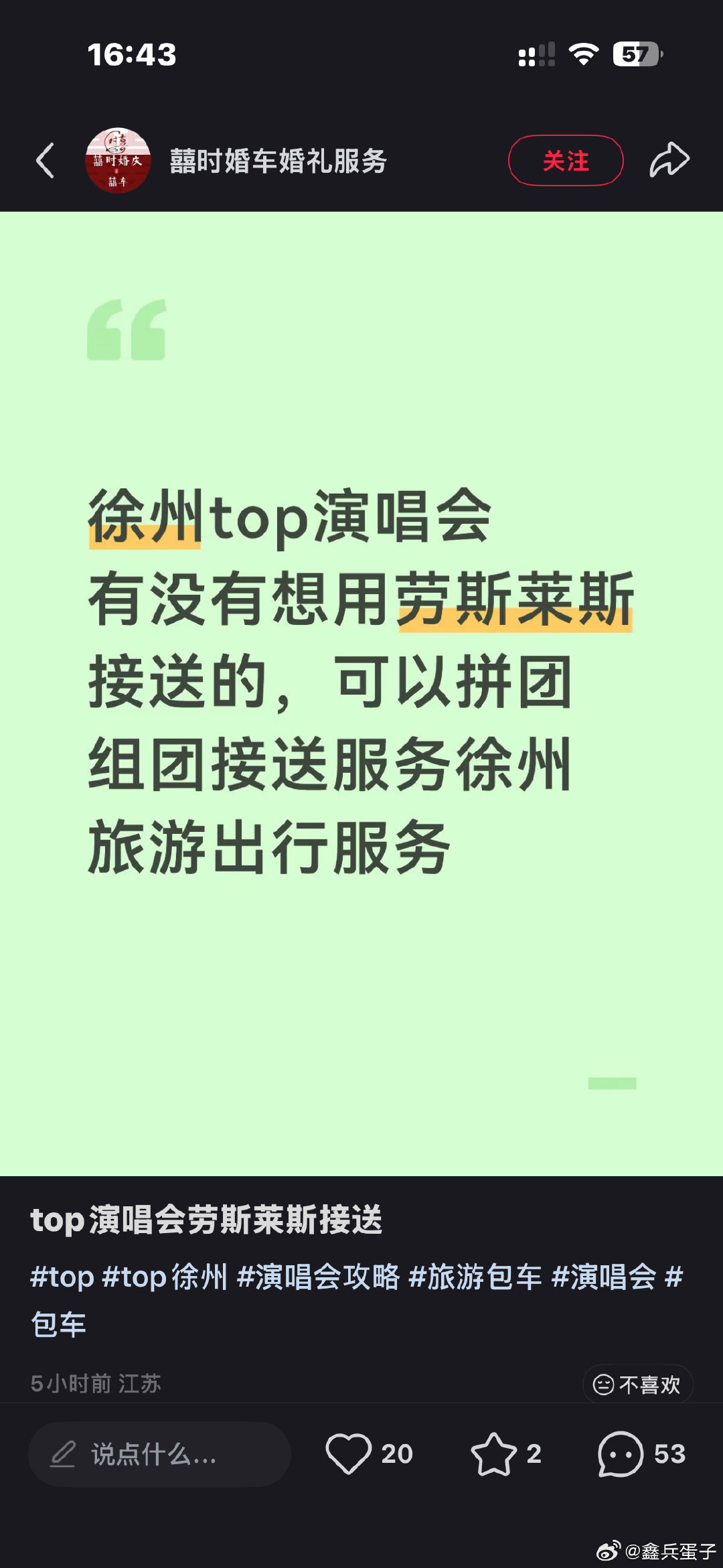 你们开劳斯莱斯来接我 ​