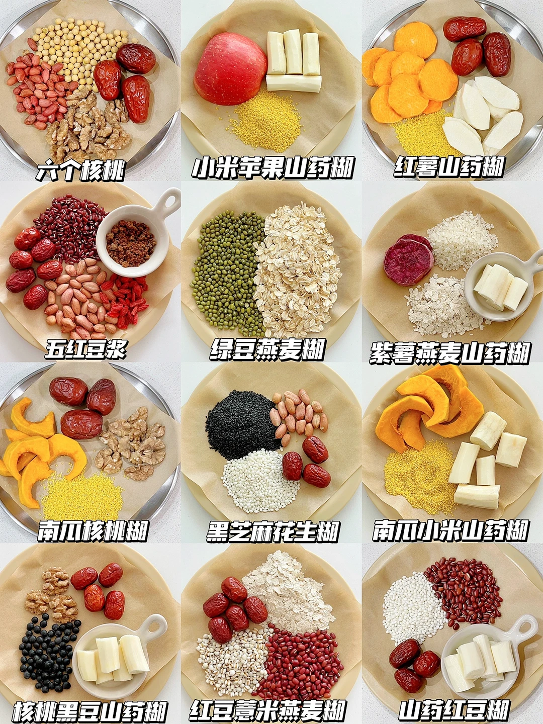 12款适合全家人的健康营养米糊合集