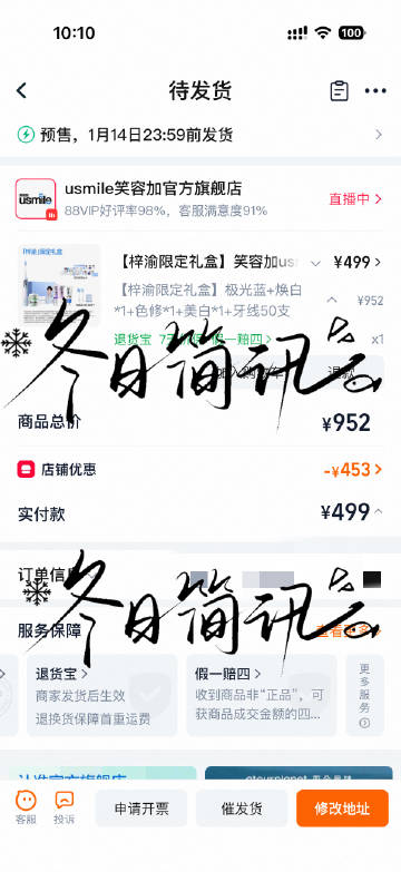 拿下，万万没想到有一天抢礼盒也要刷回流<span class=