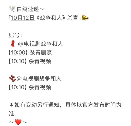 #白敬亭战争和人杀青##白敬亭战争和人杀青预告#白敬亭《战争和人》杀青 ​！！！终于要来了[兔子] ​