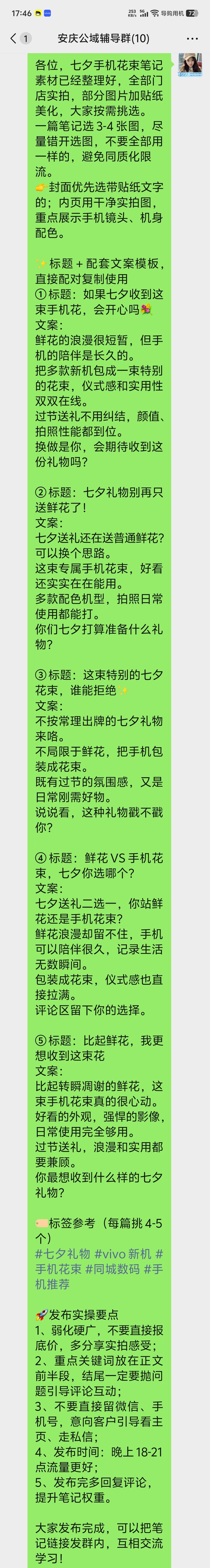 做导购带教✨成就感来自学员出爆款