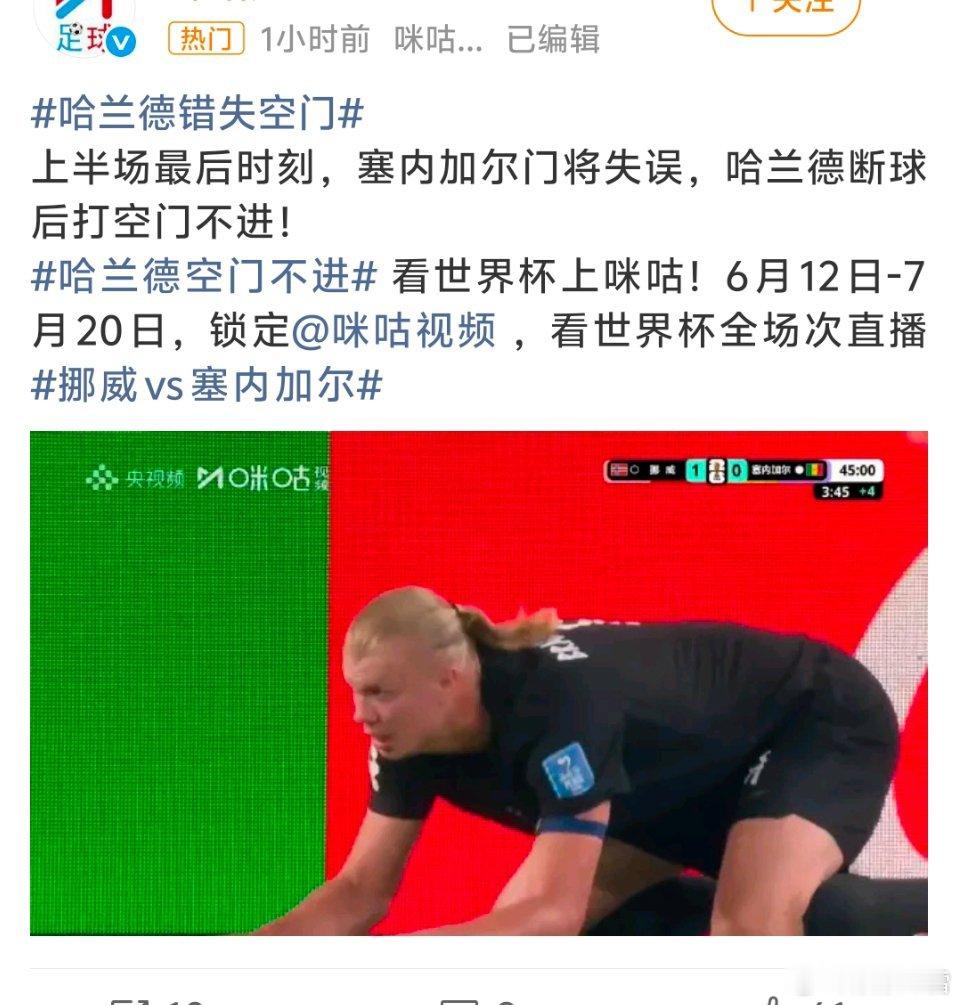 仓促断球后步点没调整好，射门角度把控失误，绝佳良机遗憾中柱。 哈兰德...