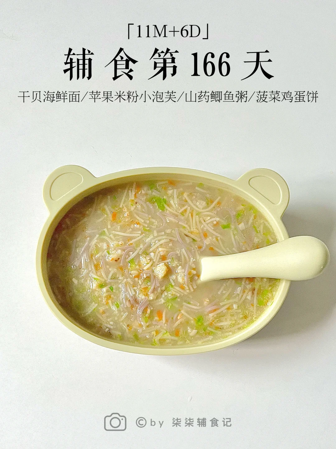 11个月宝宝体重20.5斤|附日常作息时间表