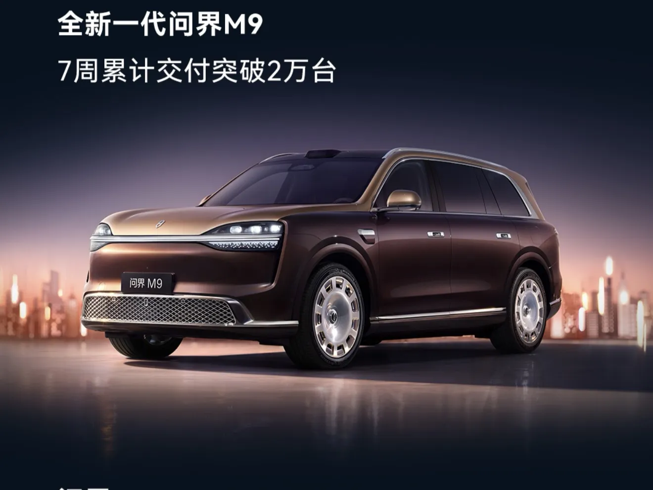 赛力斯半年狂砸70亿搞研发！问界M9连续两月拿下50万级销冠，这才是中国豪车的底气。
赛力斯用一份半年报，给中国新能源汽车行业上了一课——什么叫“技术为王”。
8月19日，赛力斯发布2026年半年报：上半年研发投入70.07亿元，同比增长34.8%，占营收比重超过12%。70亿是什么概念？
