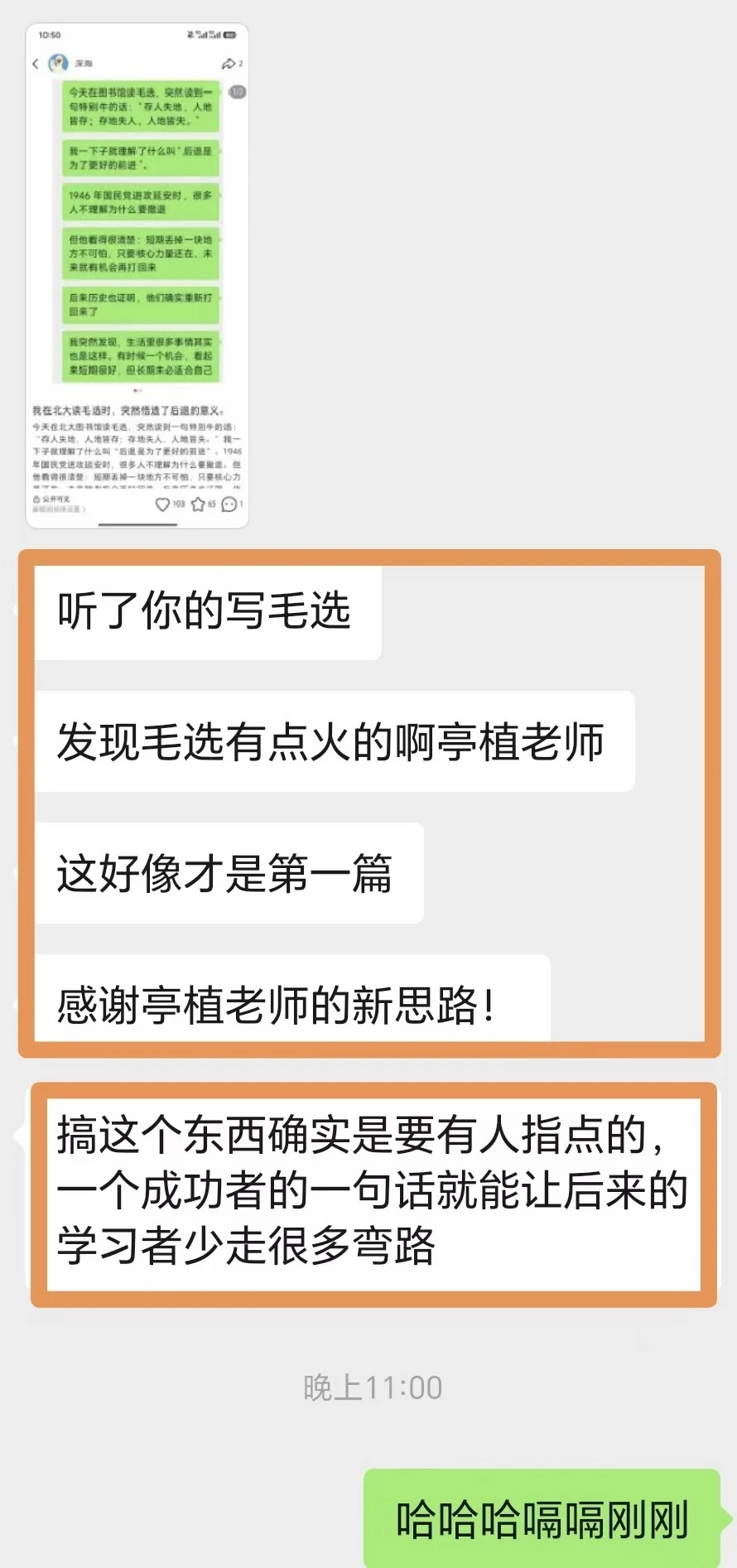「发现做自己喜欢的东西也很火，谢谢亭植」