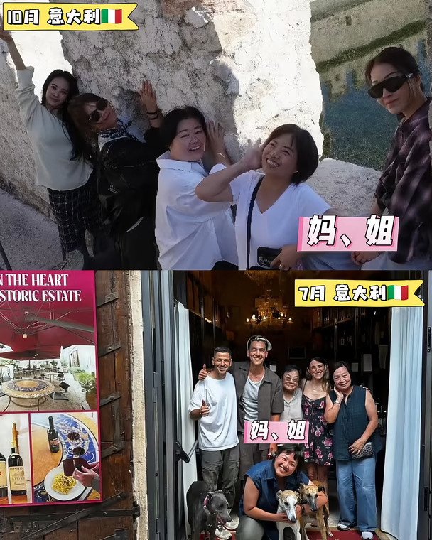 【彭蔡恋】孝顺儿女的意大利之旅🇮🇹（2026）