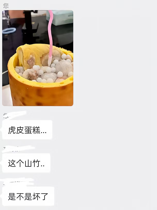 山竹榴莲蛋糕用的山竹是坏的