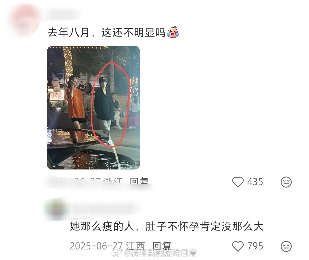 #黄子韬信誉扫不出一辆共享单车##黄子韬徐艺洋方曾否认代孕##黄子韬徐艺洋24年国外产检被拍##徐艺洋看不出来生过孩子#

回头复盘真的很有讨论点！2024年8月国外产检被拍，当时回应只是体检；后来抱娃路透上热搜，工作室只发声明否认代孕，对是否生子全程回避。

等舆论慢慢冷却，今天才晒一家三口剪影 ​