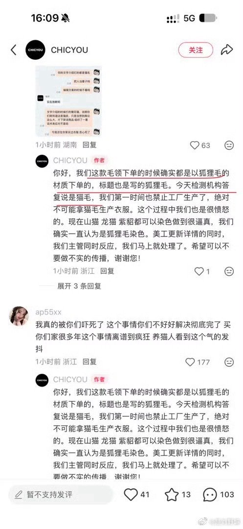 #服装店被质疑用猫毛做皮草#
狐狸：我的毛不是毛？

难绷 ​