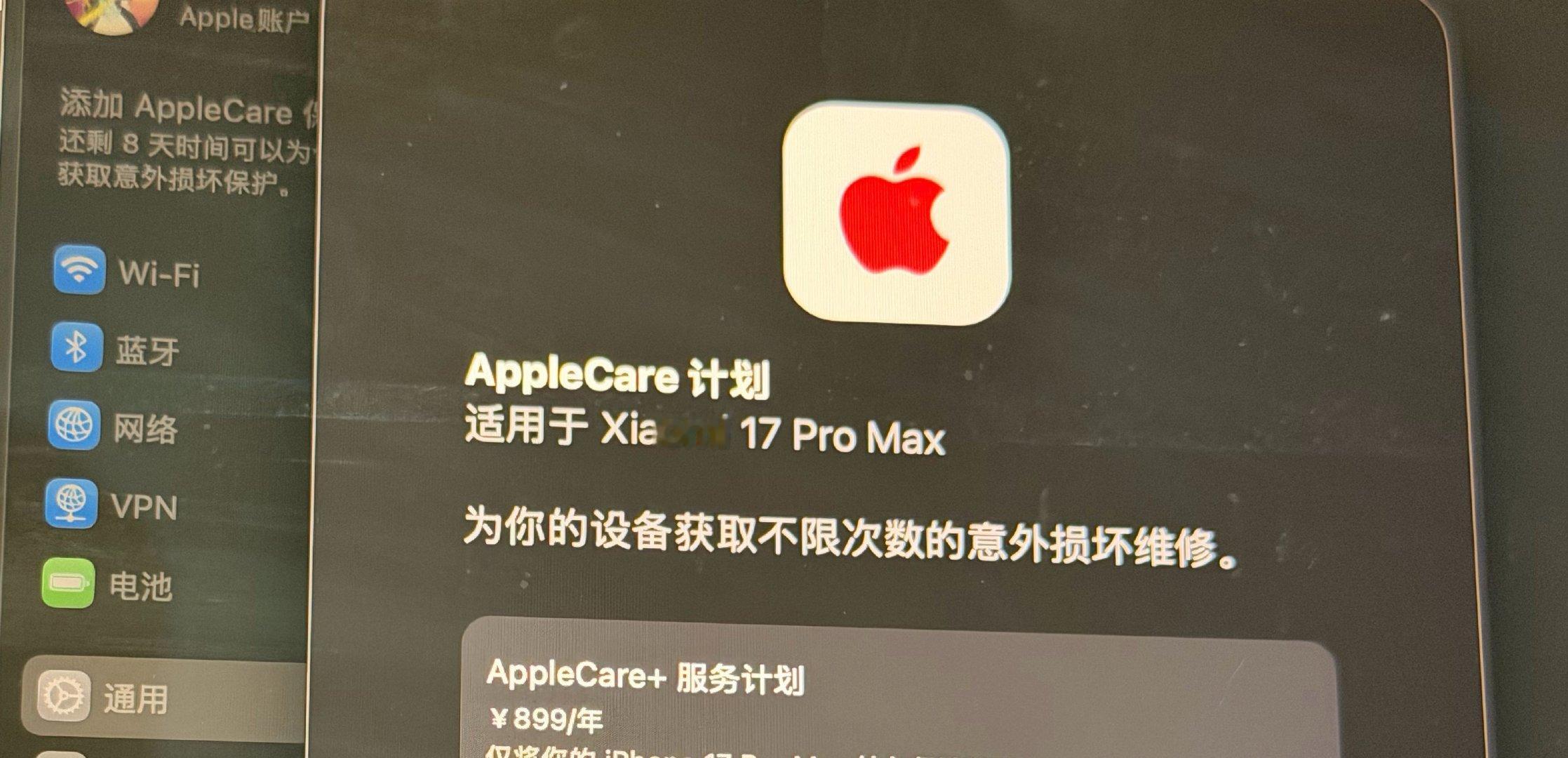applecare还能给小米手机保吗，有点意思🤔 ​