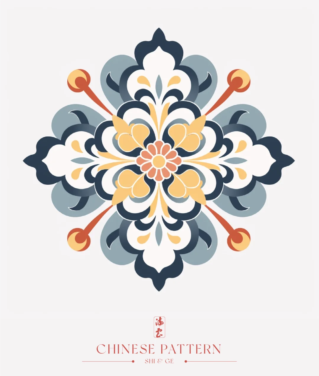 中国·纹样（二十三）