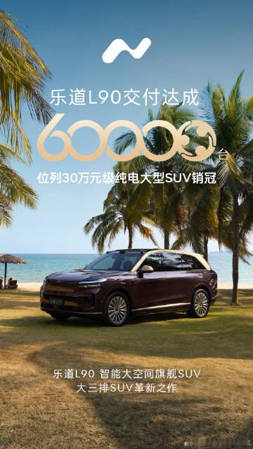 60000的成绩单虽然不如ES8那么惊艳，但是也是非常优秀的产品了，已...