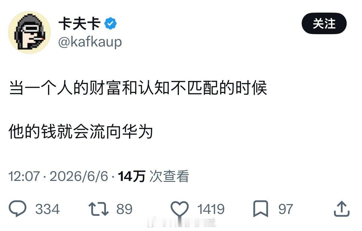 #华为Ultimate2新色正式开售# #问界撤出鸿蒙智行门店# 

说的对吗？ ​