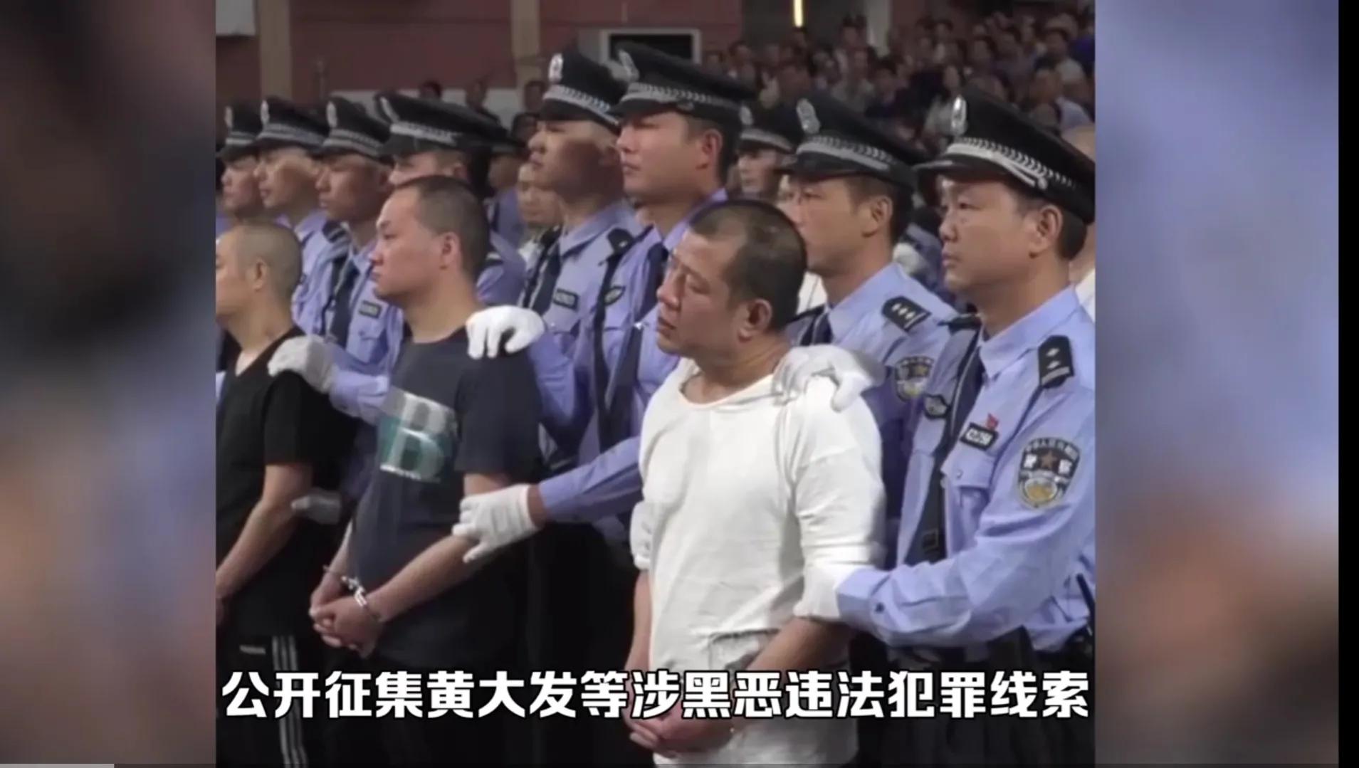 2026年9月23日，湖北省高级人民法院对黄大发等28名被告人涉黑案二审公开宣判。法院裁定驳回上诉，维持原判。黄大发因犯组织、领导黑社会性质组织罪等21项罪名被判处死刑立即执行，依法报请最高人民法院核准；任永斌等4人被核准判处死刑，缓期二年执行。

这个案子拖了这么久，终于走到这一步。二审维持原判，