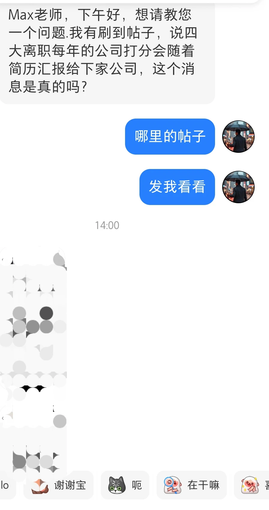 sos，谁说的四大第绩效一定会被背调出来