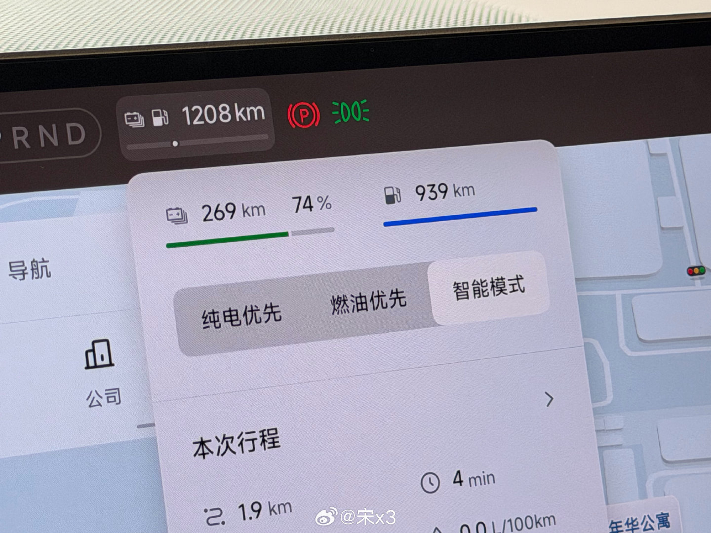 再给澎程N90 Max探索版加注神秘补能液体，也选择了中石化，虽然它92、95、98号都支持，但还是选择了最亲民的92号液体，加满一箱花了456元（之前还剩一点），和充电比起来，这种液体是真贵啊[捂嘴哭]但是看WLTC续航超1200公里，心里一下踏实多了。 ​