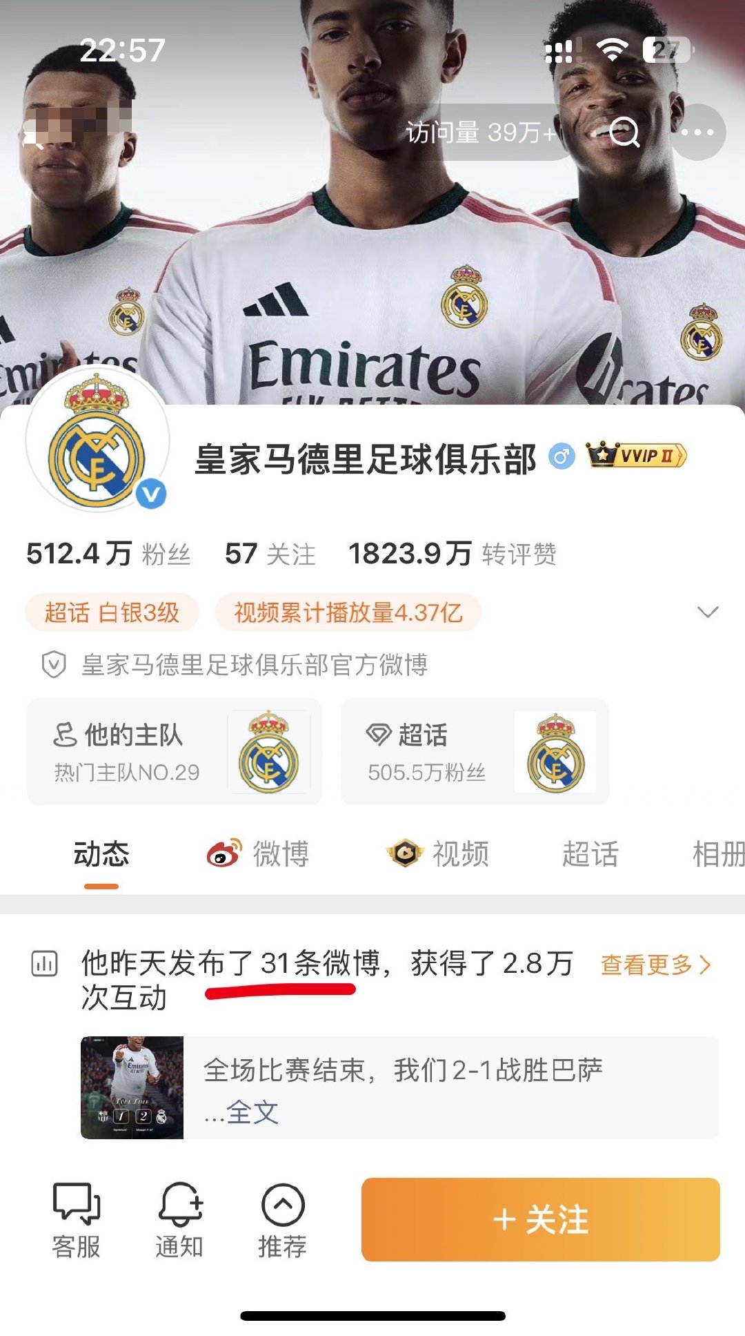 搜了下智搜，这已经是近几年皇马第四次了？

据悉，因姆巴佩不当言论，中国足协已与皇马严正交涉，包括央视也要求皇马道歉。然而皇马微博昨天发了31条，今天却啥也没发，外网也没有看到有相关道歉。

#皇马反复碰触国人情感红线##姆巴佩不当言论源于皇马放任##中国足协与皇马俱乐部严正交涉# ​