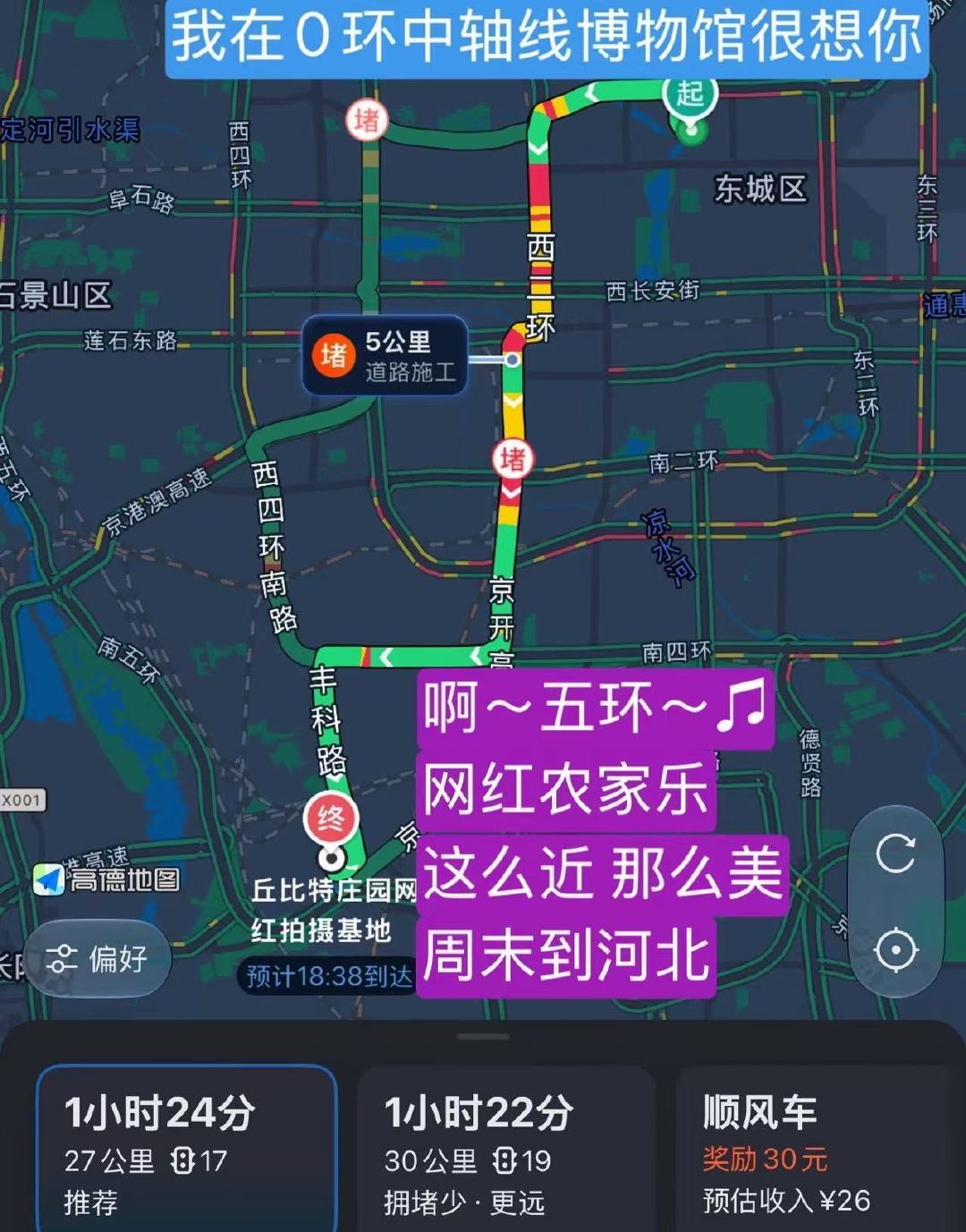不知道，我们在北京中轴线鼓楼脚下北京零环办艺术展
有人在郊区办农家乐 ​