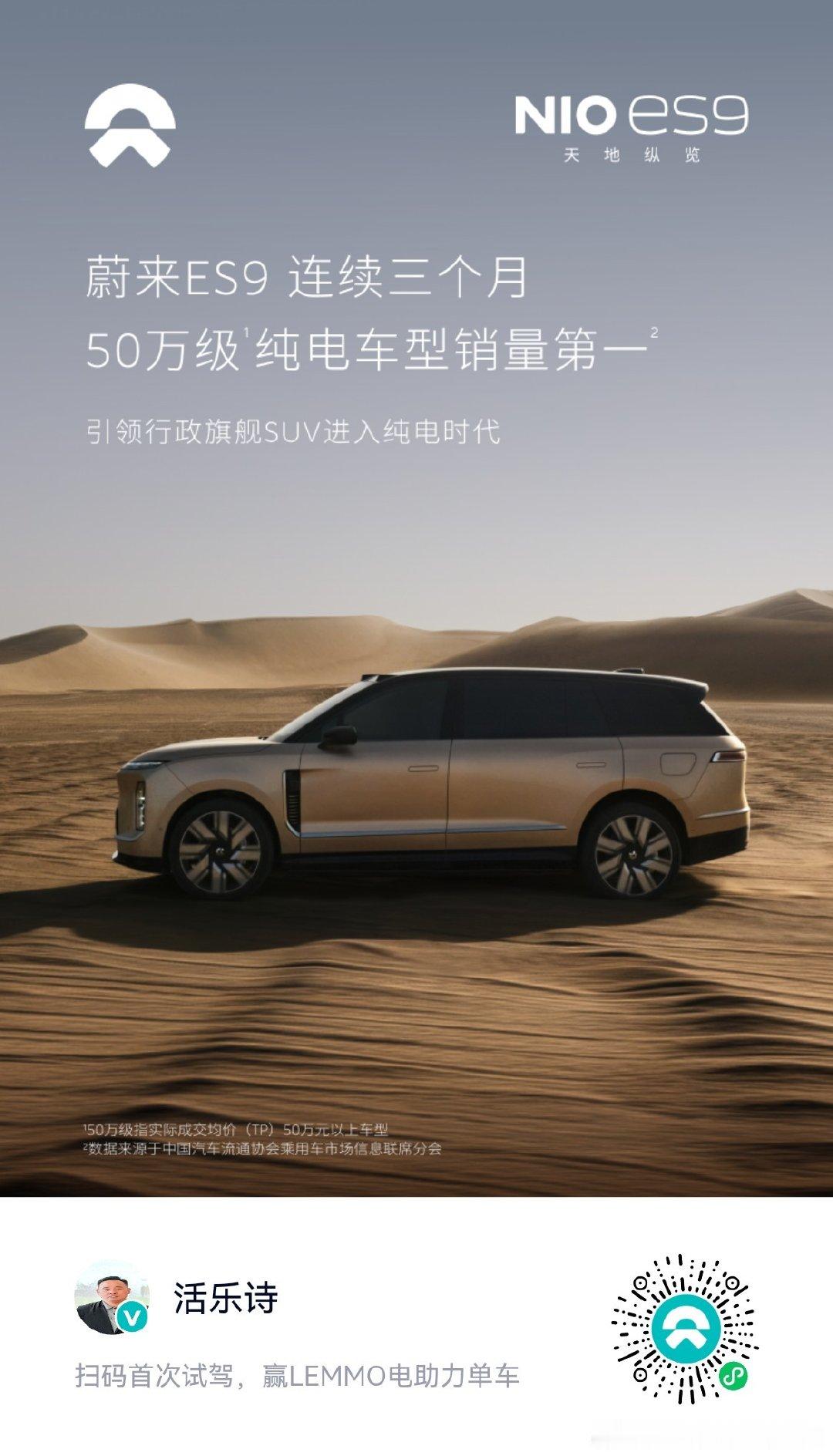 这款50万级纯电SUV太有范儿了！引领行政旗舰进入纯电时代，沙漠里的剪影充满力量感，销量第一实至名归！ ​