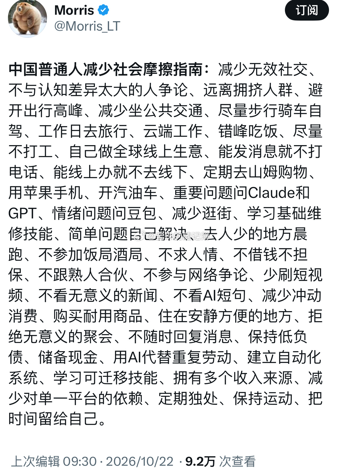 我都能做到，除了“不看短剧”… ​​​