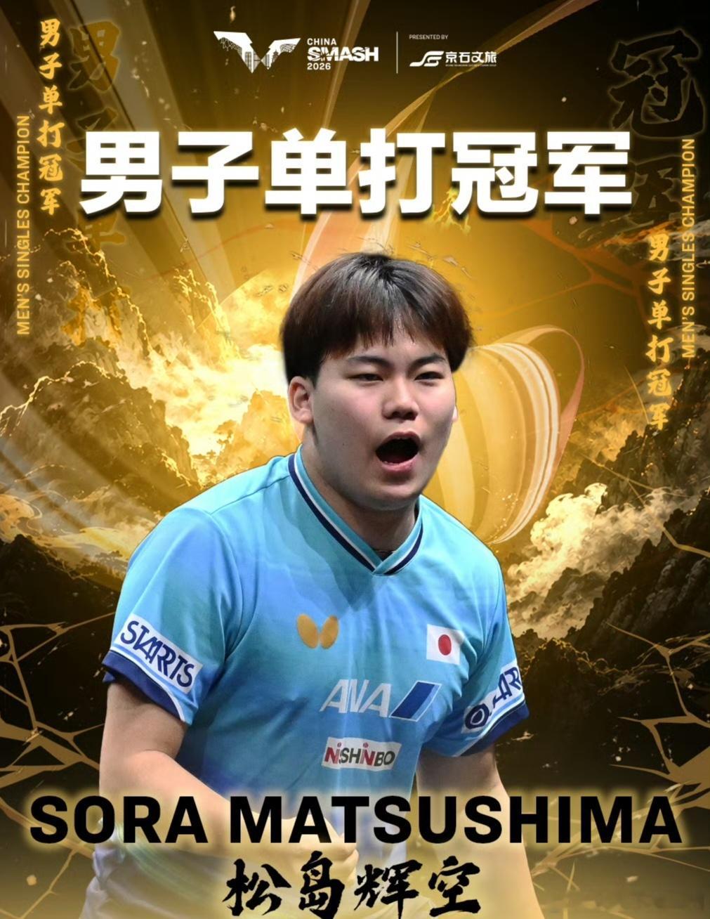 #松岛辉空4比3林昀儒#七局鏖战，年轻的松岛辉空顶住压力拿下林昀儒，这场硬仗看得人感慨万千。不知道男乒队员看到这场对决心里作何感想？新生代选手成长速度很快，冲击力越来越强，赛场竞争从来不会停下脚步。竞技体育逆水行舟，对手一直在进步，更要潜心钻研、查漏补缺，保持危机感，刻苦备战，守住优 ​