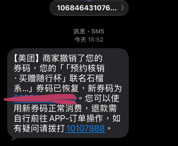 预约jisoo周边成功后大无语事件